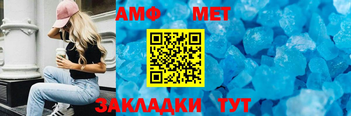 АМФЕТАМИН 97% Краснокаменск