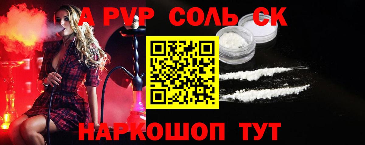 APVP мука Краснокаменск
