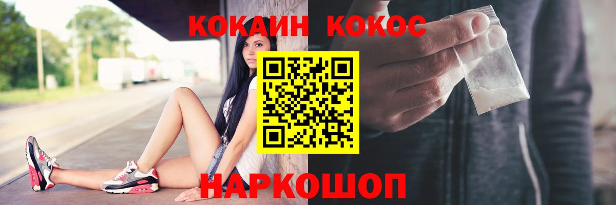 COCAIN Перу Краснокаменск