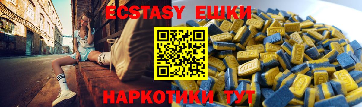 ЭКСТАЗИ 300 mg Краснокаменск