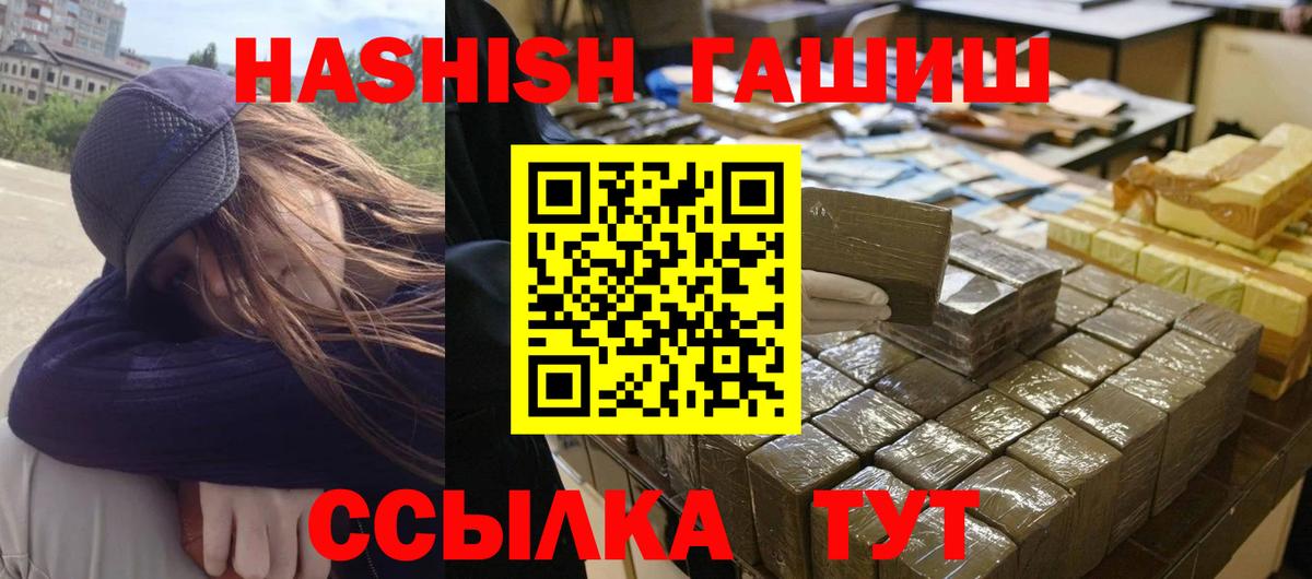 Гашиш гарик  Вход с VPN  Краснокаменск 