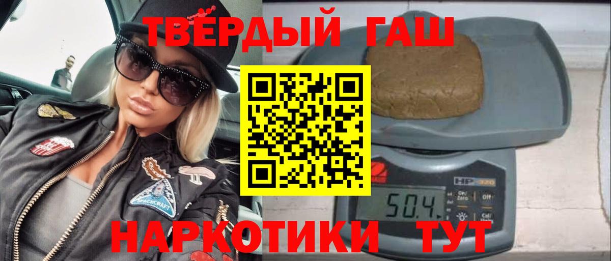 ГАШИШ VHQ Краснокаменск