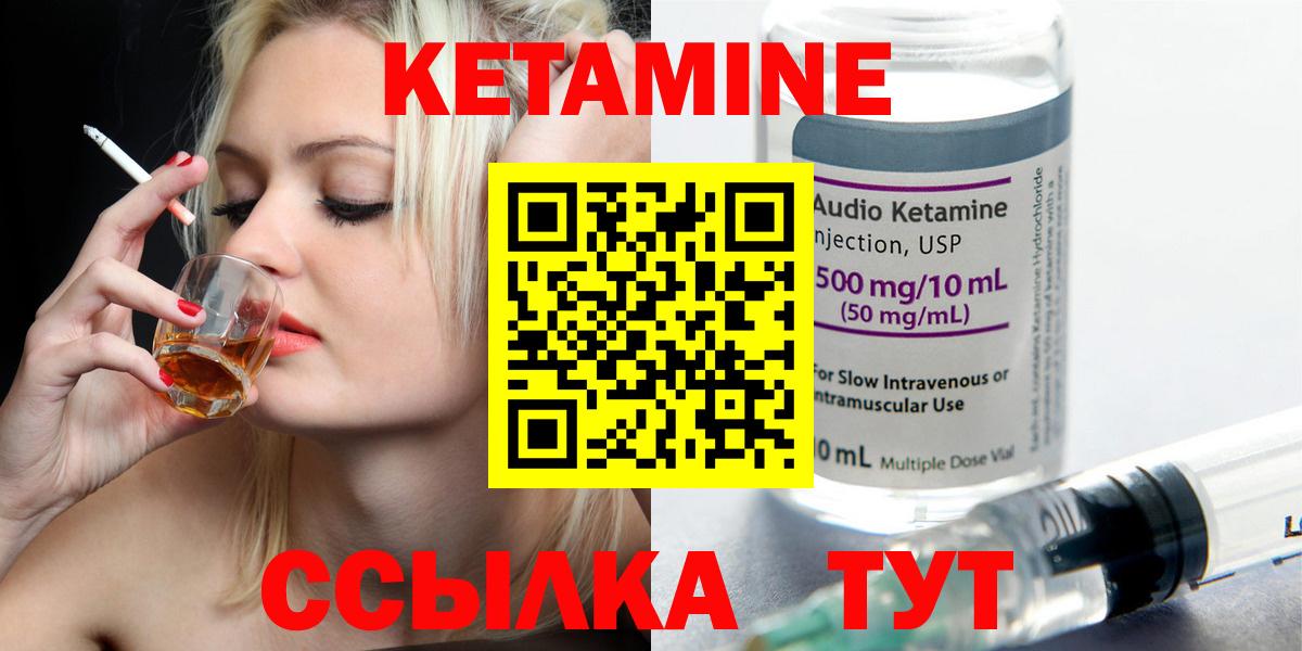 КЕТАМИН ketamine  Вход с VPN  КЕТАМИН ketamine  Краснокаменск 