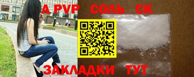 apvp Будённовск