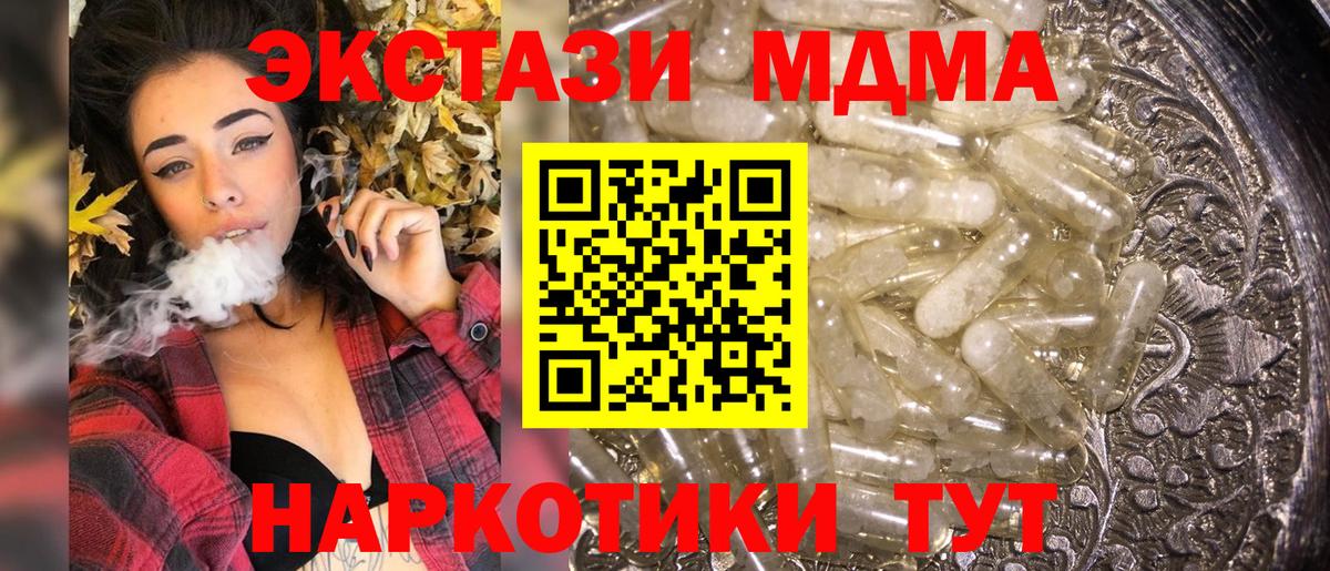 МДМА молли Краснокаменск