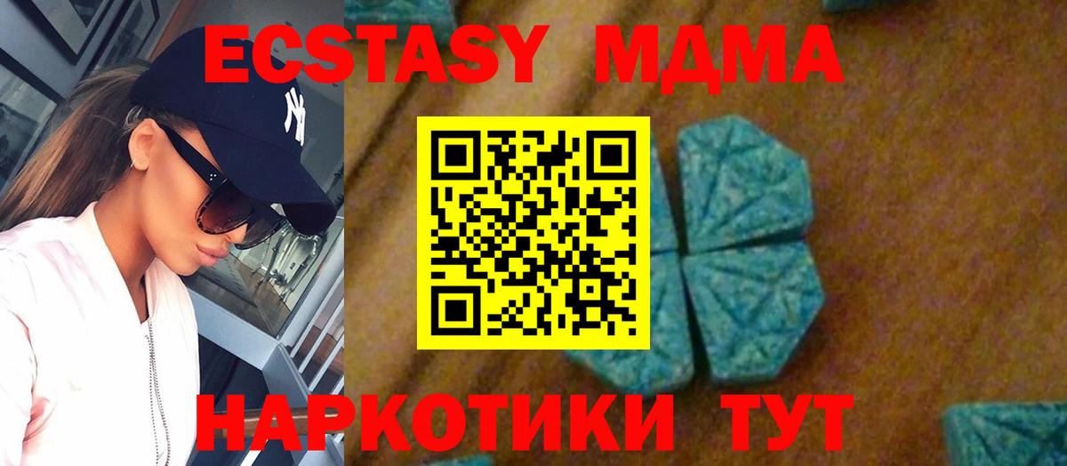 Краснокаменск  MDMA кристаллы  Вход с VPN 