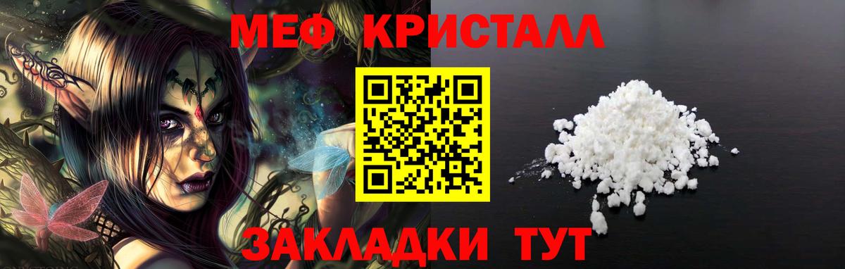 Мефедрон  Краснокаменск