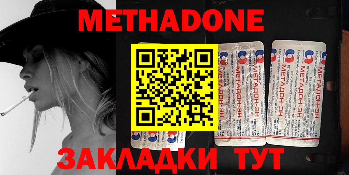 Краснокаменск  мега зеркало  МЕТАДОН VHQ  Вход с VPN  МЕТАДОН белоснежный 