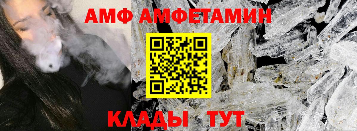 МЕТАМФЕТАМИН Methamphetamine Краснокаменск