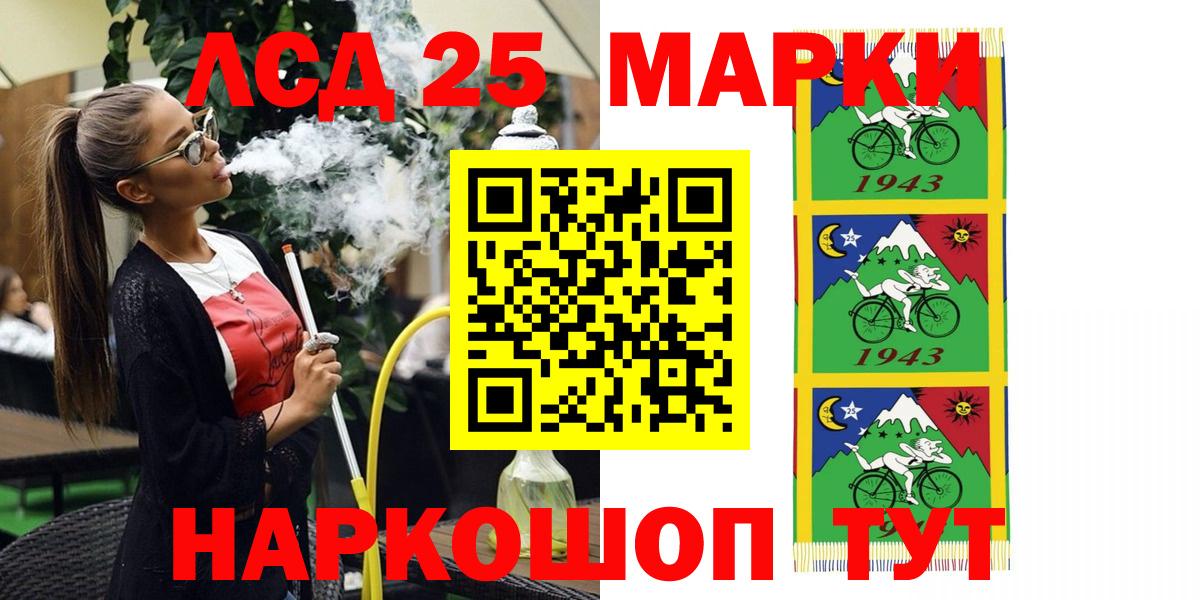 Краснокаменск  Марки NBOMe 1500мкг  Вход с VPN 